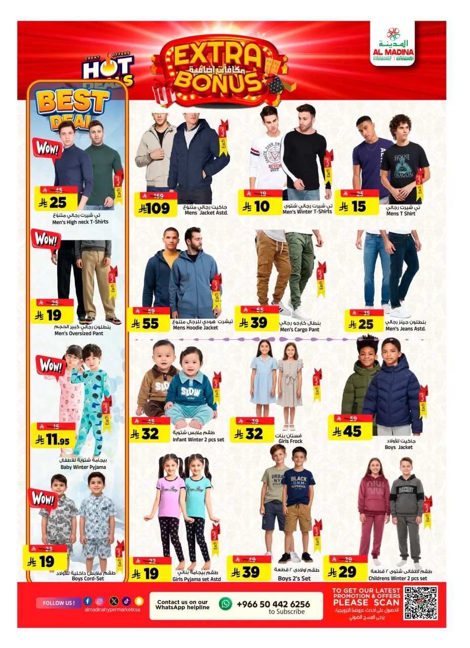 Ofertas de Hipermercado Al Madina Arabia Saudita de 21 a 27 enero 2026 Ofertas de recompensas adicionales - Página 14