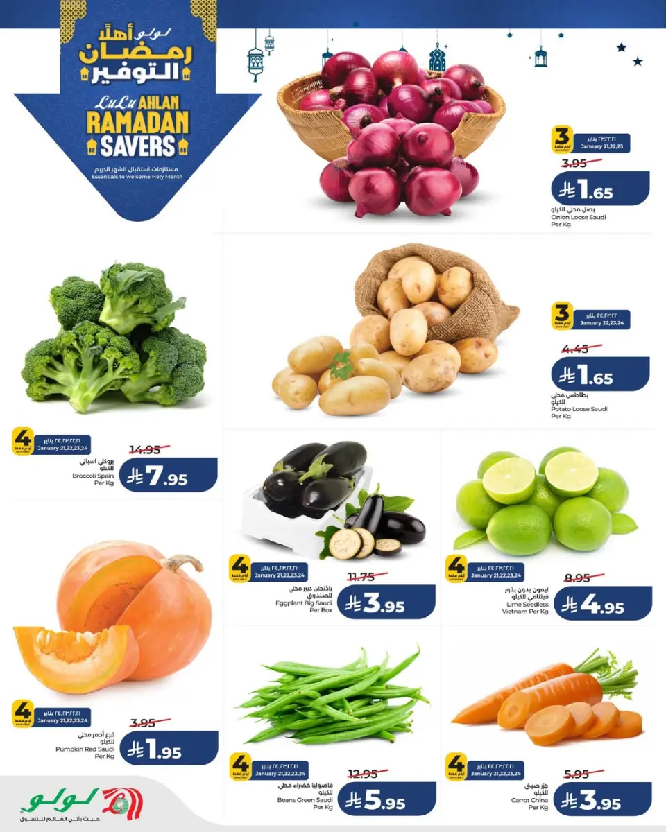 Lulu  Eastern Province  Offers from 21 to 27 January Ramadan Savings Offers - Page 6