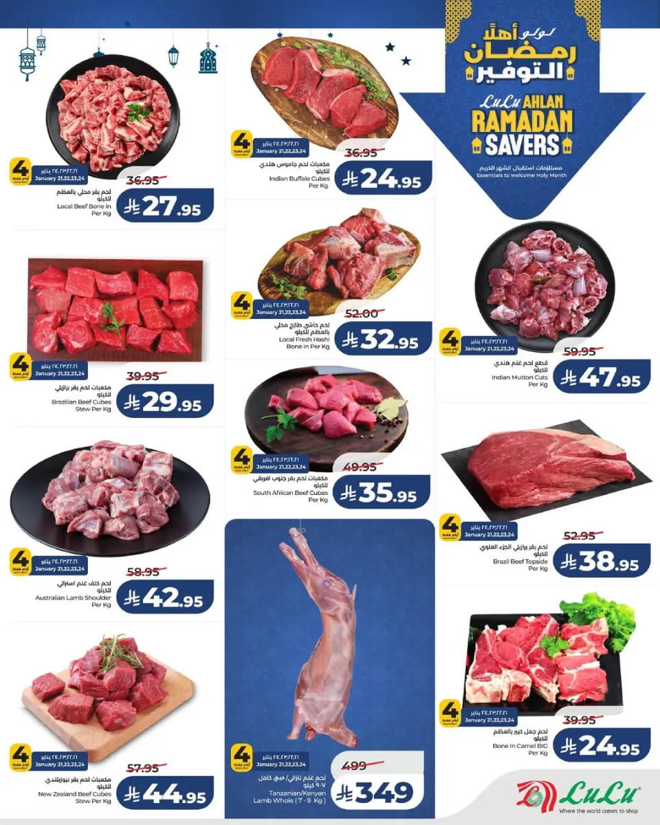 Lulu  Eastern Province  Offers from 21 to 27 January Ramadan Savings Offers - Page 3