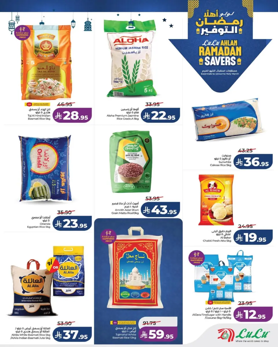 Lulu  Eastern Province  Offers from 21 to 27 January Ramadan Savings Offers - Page 9