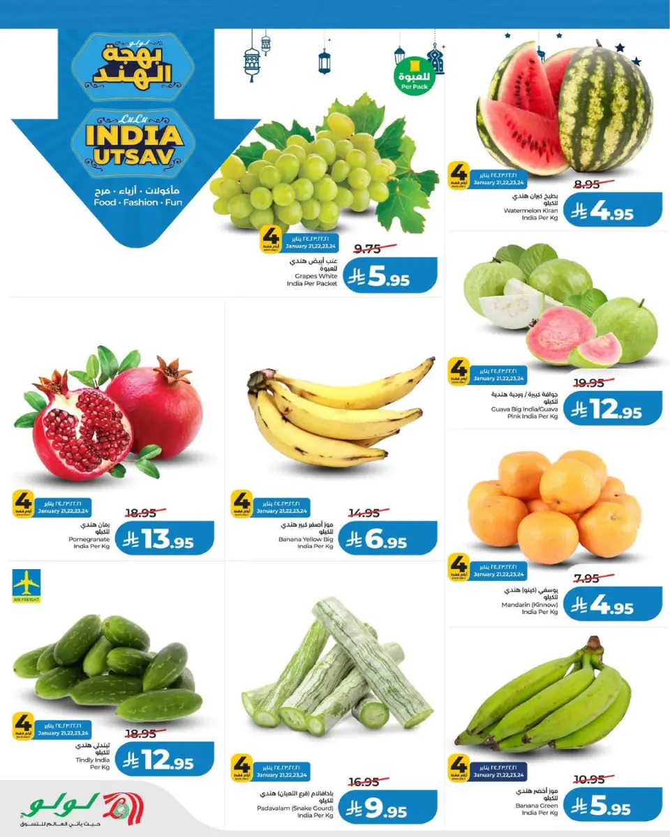 Lulu  Eastern Province  Offers from 21 to 27 January Ramadan Savings Offers - Page 5