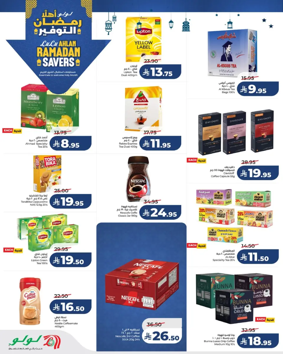 Lulu  Riyadh, Hail, Al Kharj and Unayzah  Offers from 21 to 27 January Ramadan Savings Offers - Page 8