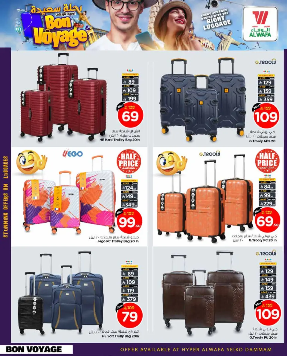 Ofertas de Hipermercado Al Wafa  Dammam  de 21 enero a 10 febrero Ofertas Buen Viaje - Página 3