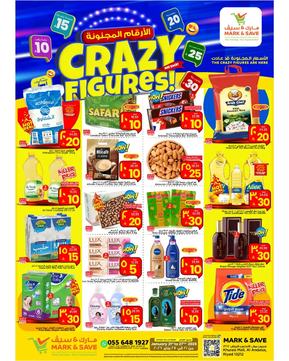 عروض مارك اند سيف  خريص  من 21 حتى 27 يناير 2026 عروض الأرقام المجنونة