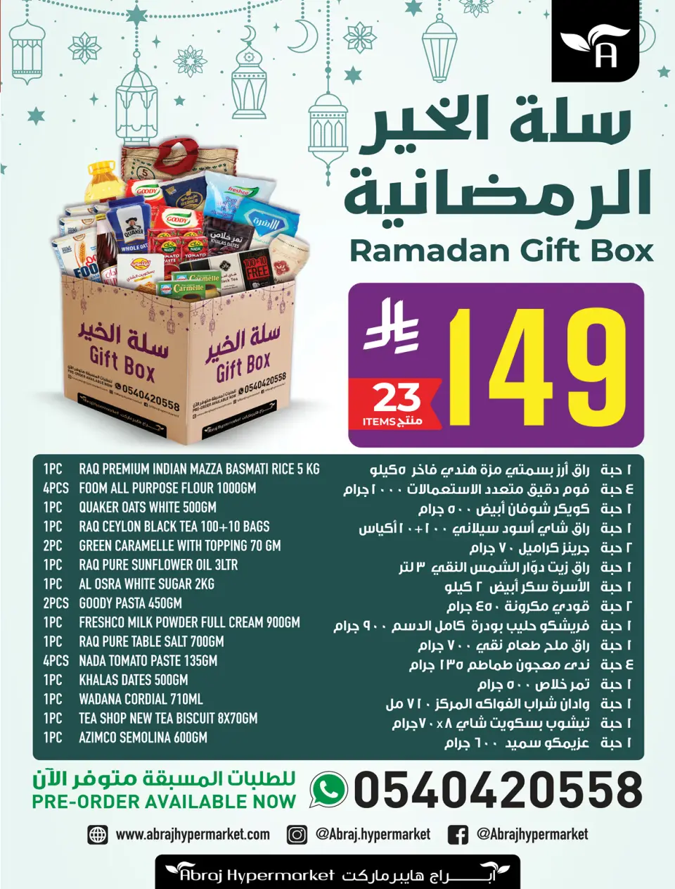 Ofertas de Hipermercado Abraj  La Meca  de 21 a 27 enero Ofertas de apertura - Página 16