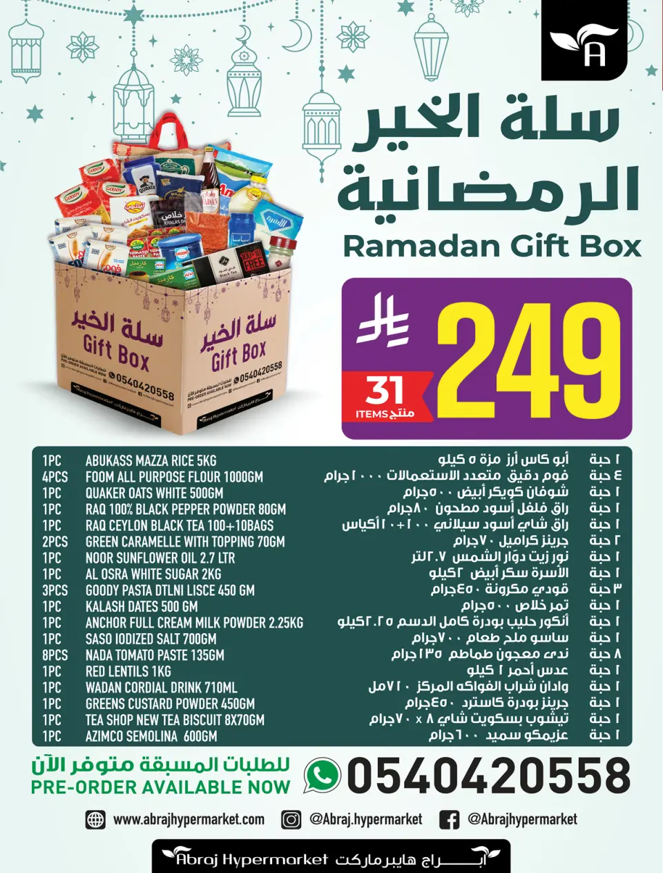 Ofertas de Hipermercado Abraj  La Meca  de 21 a 27 enero Ofertas de apertura - Página 14