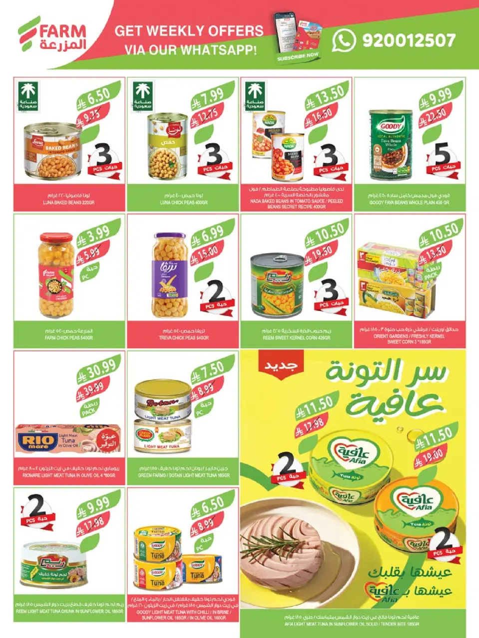 Ofertas de mercado Farm Arabia Saudita de 21 a 27 enero 2026 Ofertas de preparación para el Ramadán - Página 33
