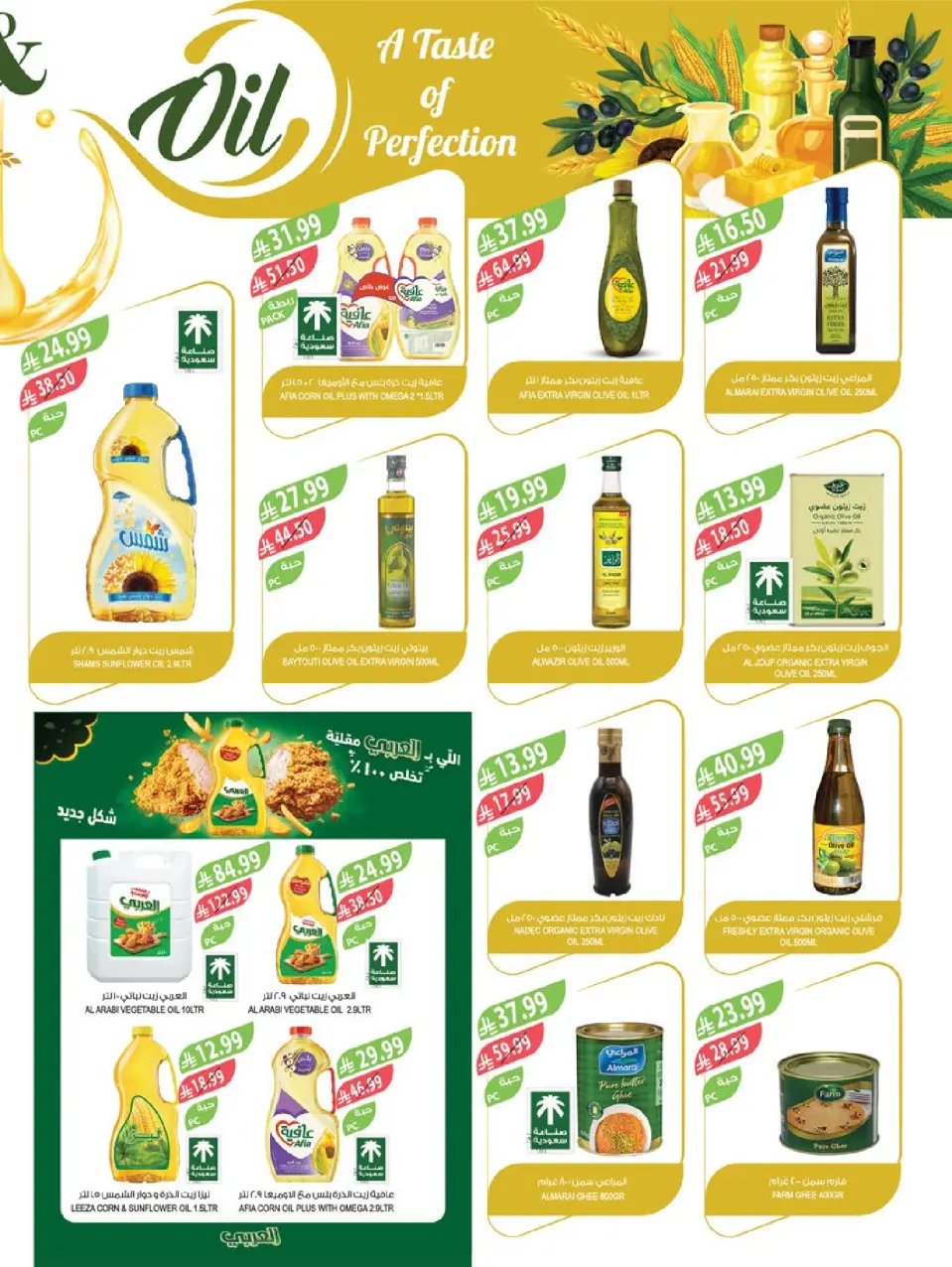 Ofertas de mercado Farm Arabia Saudita de 21 a 27 enero 2026 Ofertas de preparación para el Ramadán - Página 34