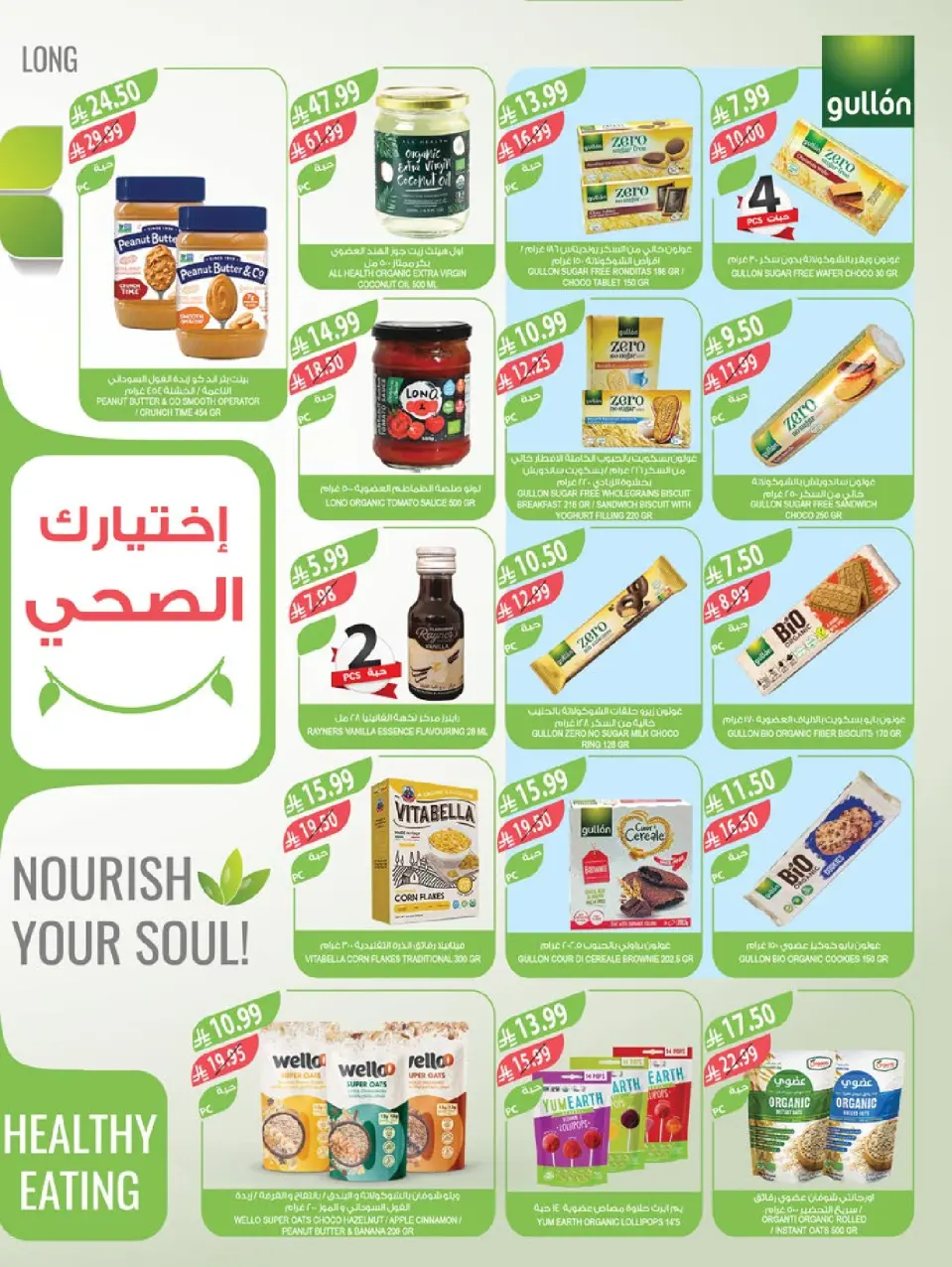 Ofertas de mercado Farm  Provincia de Jizán, Provincia de Najrán, abha y Abu Arish  de 21 a 27 enero Ofertas de preparación para el Ramadán - Página 14