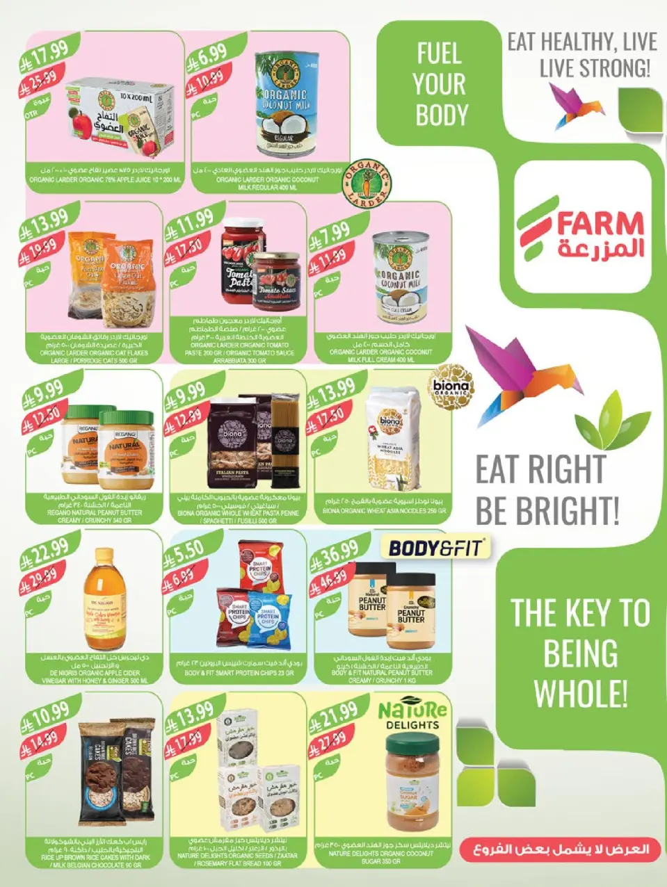 Ofertas de mercado Farm  Provincia de Jizán, Provincia de Najrán, abha y Abu Arish  de 21 a 27 enero Ofertas de preparación para el Ramadán - Página 15