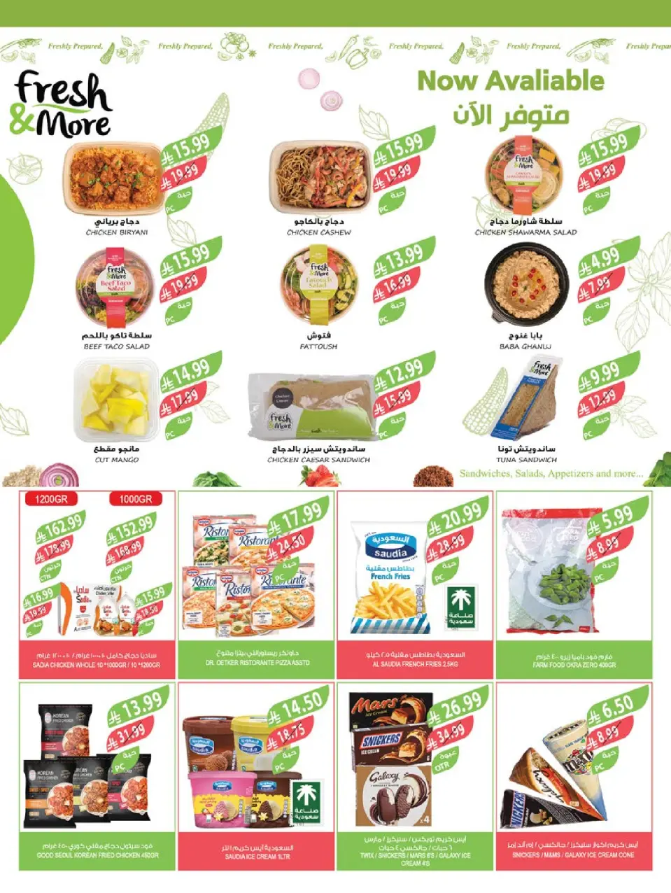 Ofertas de mercado Farm  Provincia de Jizán, Provincia de Najrán, abha y Abu Arish  de 21 a 27 enero Ofertas de preparación para el Ramadán - Página 24