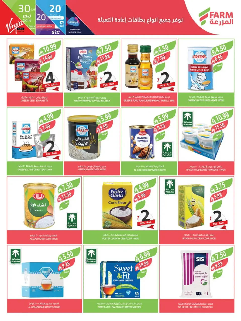 Ofertas de mercado Farm  Provincia de Jizán, Provincia de Najrán, abha y Abu Arish  de 21 a 27 enero Ofertas de preparación para el Ramadán - Página 26