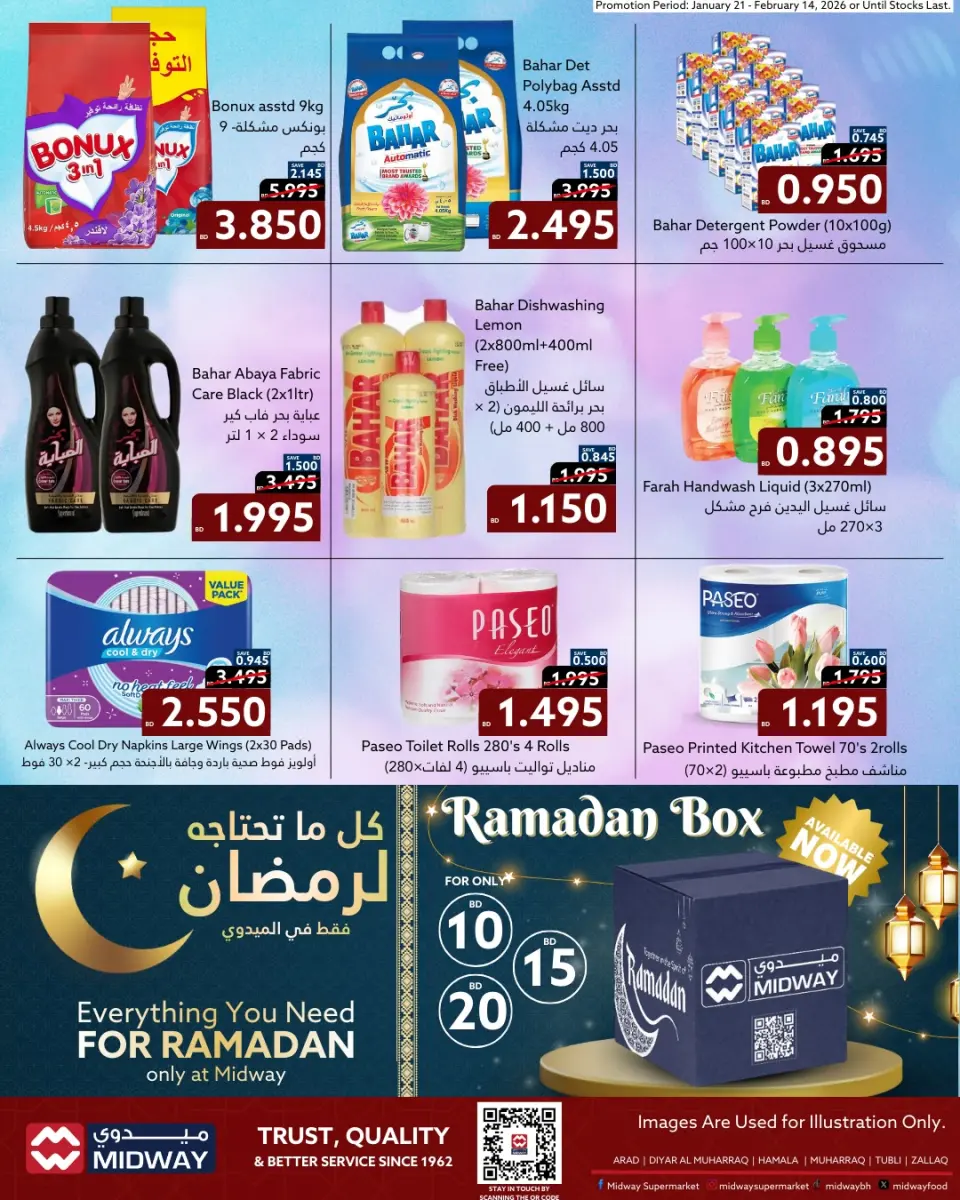 Midway supermarket Bahrain Offers from 21 January to 14 February 2026 Everything you need for Ramadan - Page 2