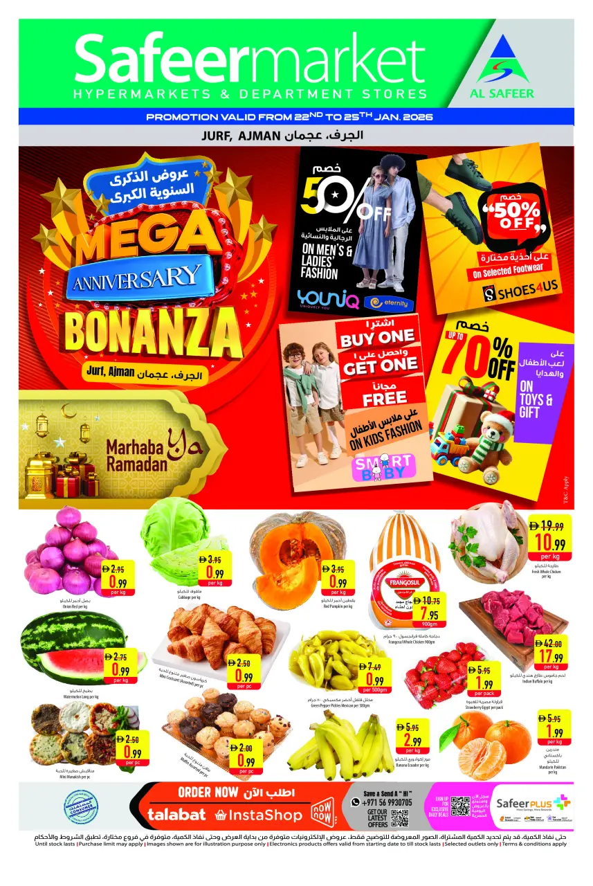 عروض سفير  عجمان  من 22 حتى 25 يناير 2026 عروض الذكرى السنوية