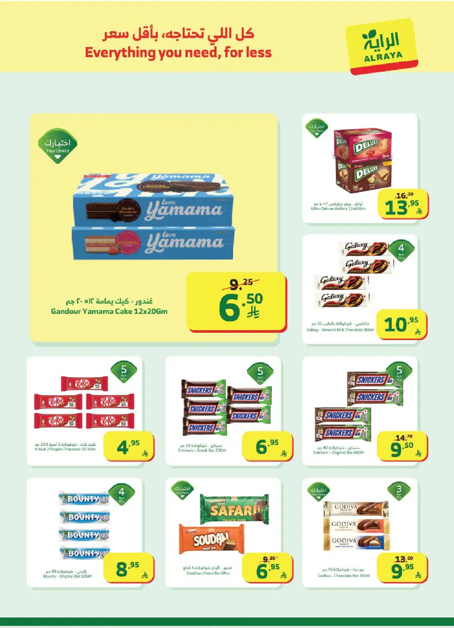 Ofertas de Mercado Al Rayah Arabia Saudita de 21 a 27 enero 2026 Ofertas de Ramadán Kareem - Página 11