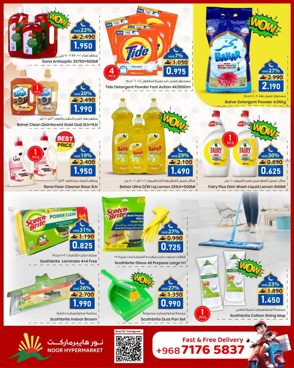 Ofertas de Hipermercado Noor Oman de 21 a 27 enero 2026 Ofertas de Bienvenido Ramadán - Página 2