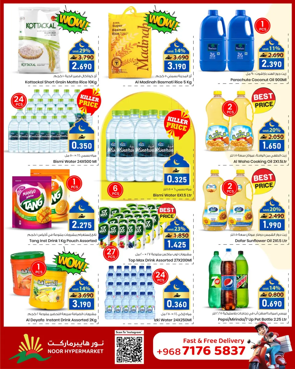 Ofertas de Hipermercado Noor Oman de 21 a 27 enero 2026 Ofertas de Bienvenido Ramadán - Página 6