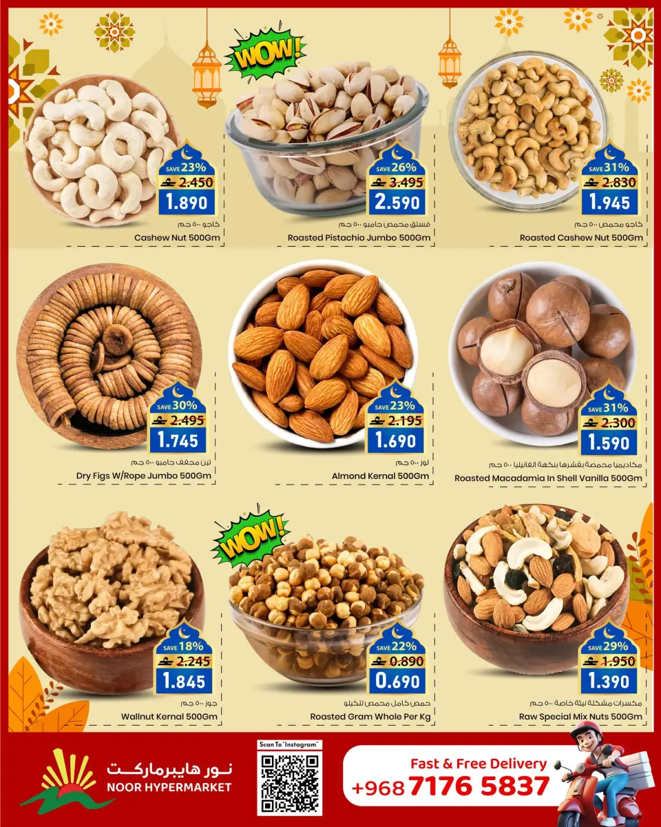 Ofertas de Hipermercado Noor Oman de 21 a 27 enero 2026 Ofertas de Bienvenido Ramadán - Página 10