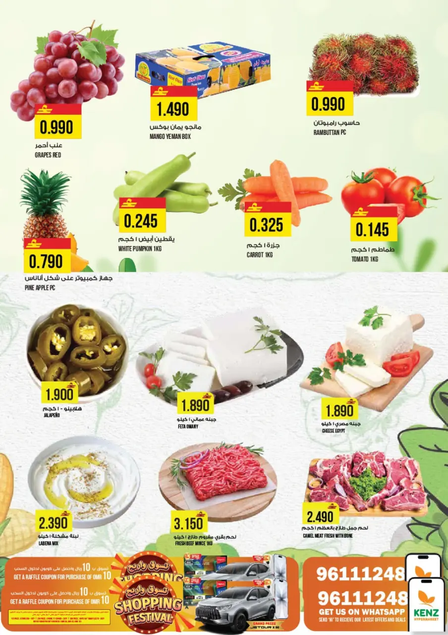 Ofertas de Hipermercado Kenz Oman de 21 a 24 enero 2026 Ofertas de regreso a clases - Página 8