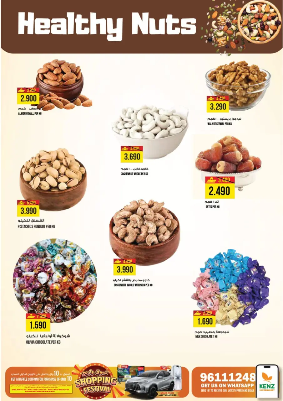 Ofertas de Hipermercado Kenz Oman de 21 a 24 enero 2026 Ofertas de regreso a clases - Página 7