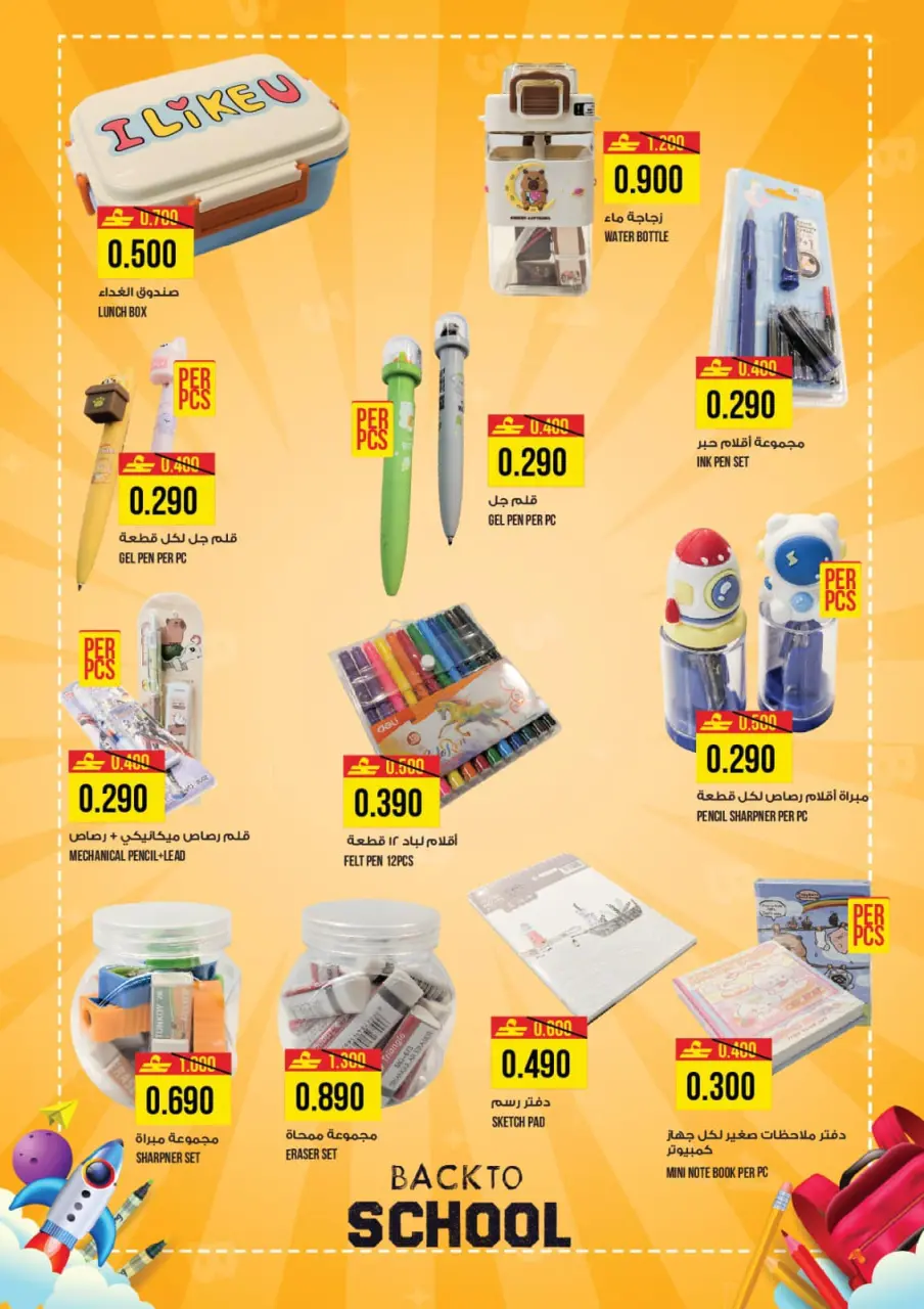 Ofertas de Hipermercado Kenz Oman de 21 a 24 enero 2026 Ofertas de regreso a clases - Página 10