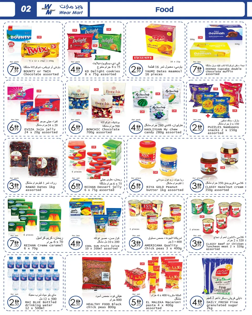 Ofertas de Wear Mart Emiratos Árabes Unidos de 21 enero a 10 febrero 2026 Ofertas de invierno - Página 8