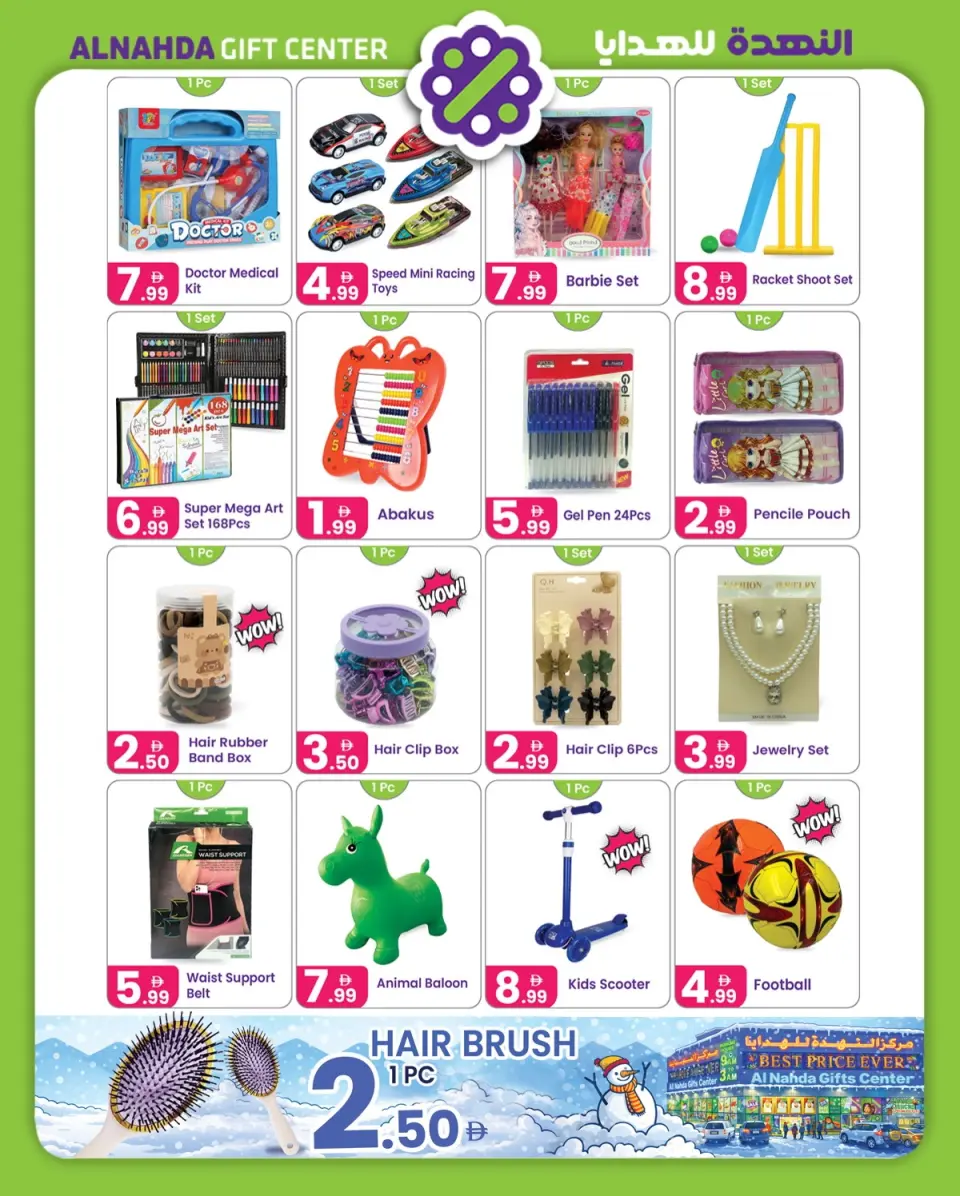 Ofertas de Centro de regalos Al Nahda Emiratos Árabes Unidos de 21 enero a 9 febrero 2026 Ofertas de invierno - Página 5