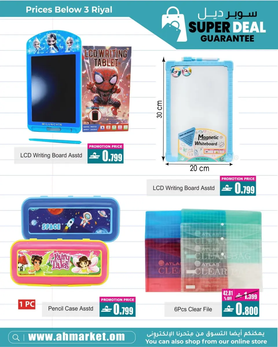 Ofertas de A&H Oman de 21 a 27 enero 2026 Ofertas de regreso a clases - Página 6