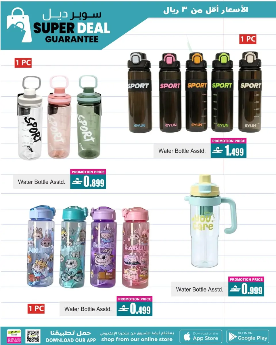 Ofertas de A&H Oman de 21 a 27 enero 2026 Ofertas de regreso a clases - Página 5