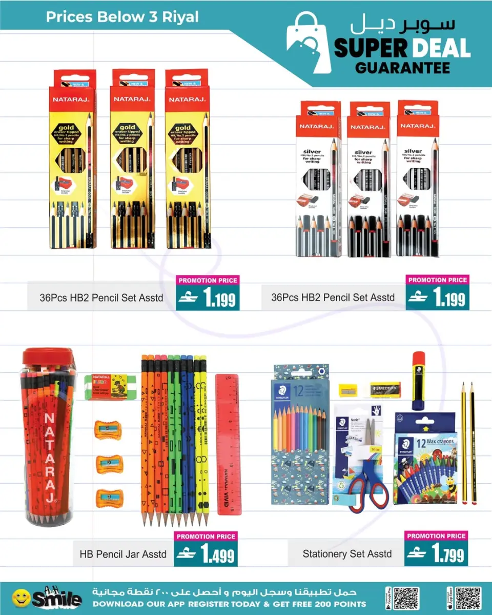 Ofertas de A&H Oman de 21 a 27 enero 2026 Ofertas de regreso a clases - Página 10
