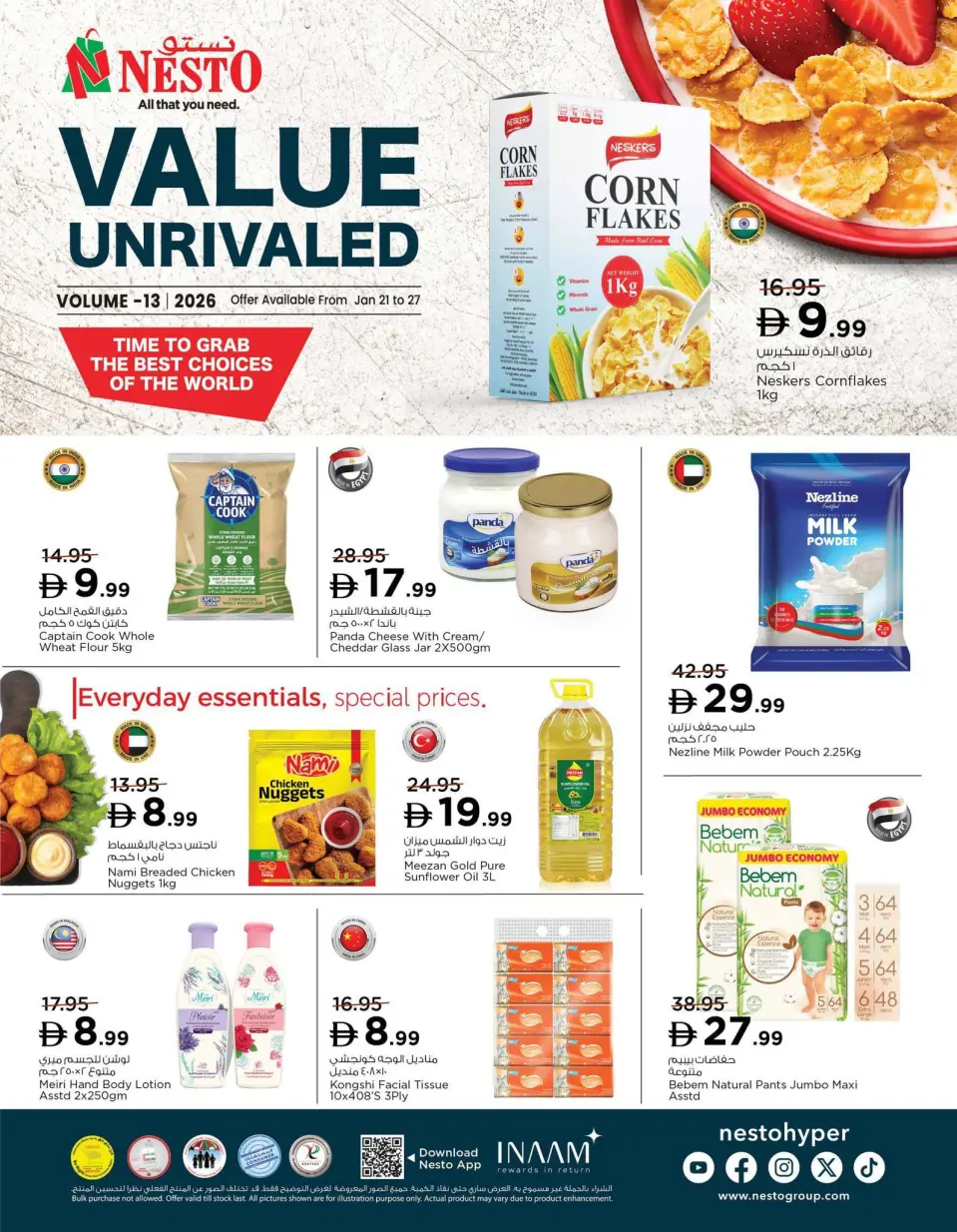 عروض نستو الإمارات من 21 حتى 27 يناير 2026 صفقات ذات قيمة لا تُضاهى