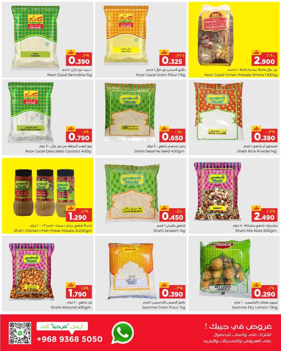 Ofertas de Al Bahja Al Daema Hipermercados Salalah  de 22 a 31 enero Ofertas de Bienvenido Ramadán - Página 16
