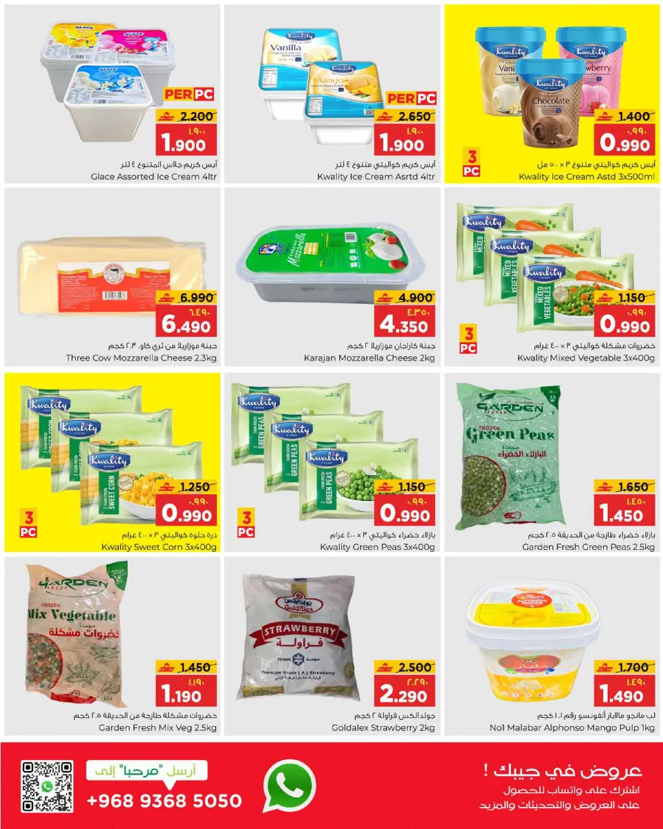 Ofertas de Al Bahja Al Daema Hipermercados Salalah  de 22 a 31 enero Ofertas de Bienvenido Ramadán - Página 6