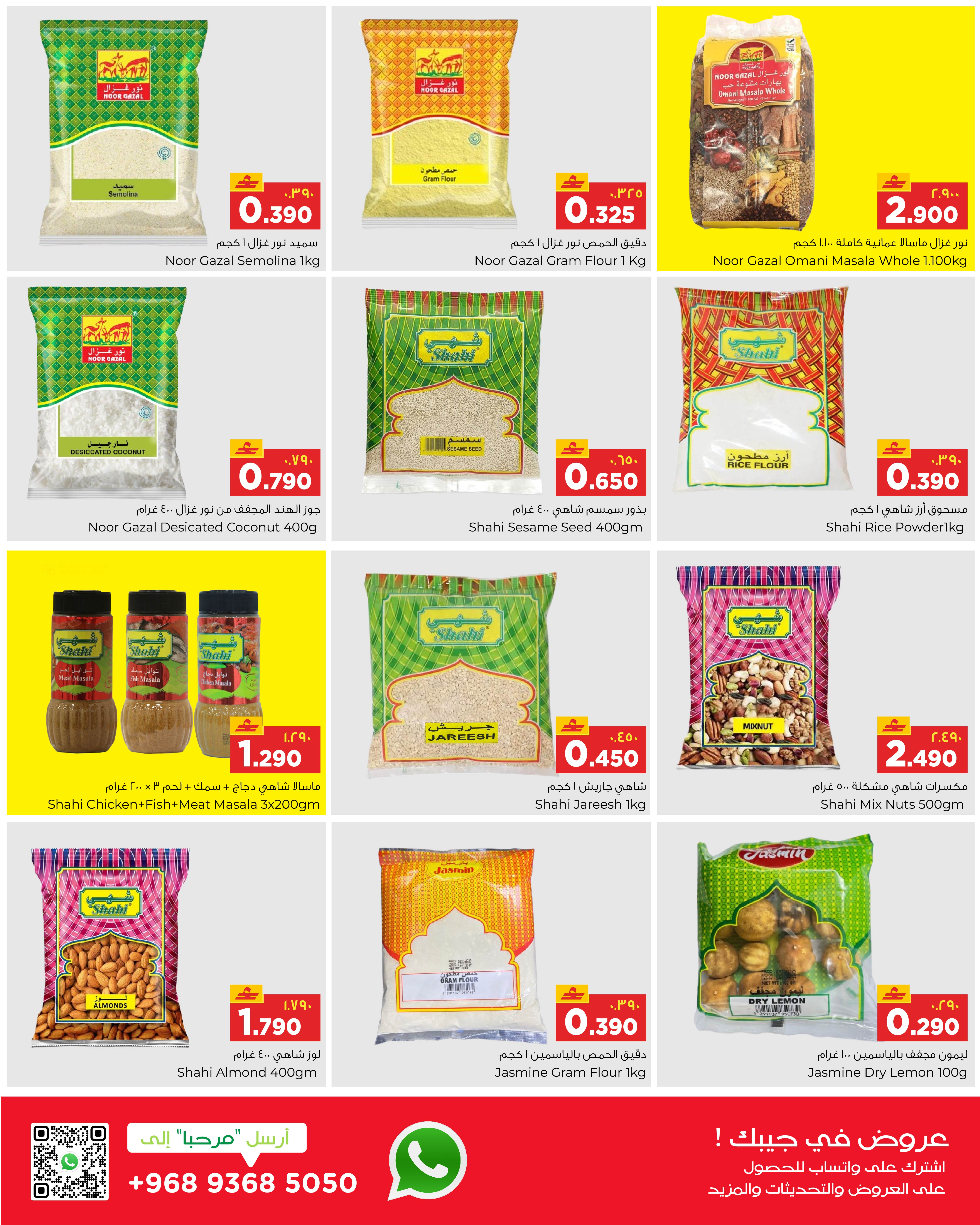 Ofertas de Al Bahja Al Daema Hipermercados Salalah  de 22 a 31 enero Ofertas de Bienvenido Ramadán - Página 43