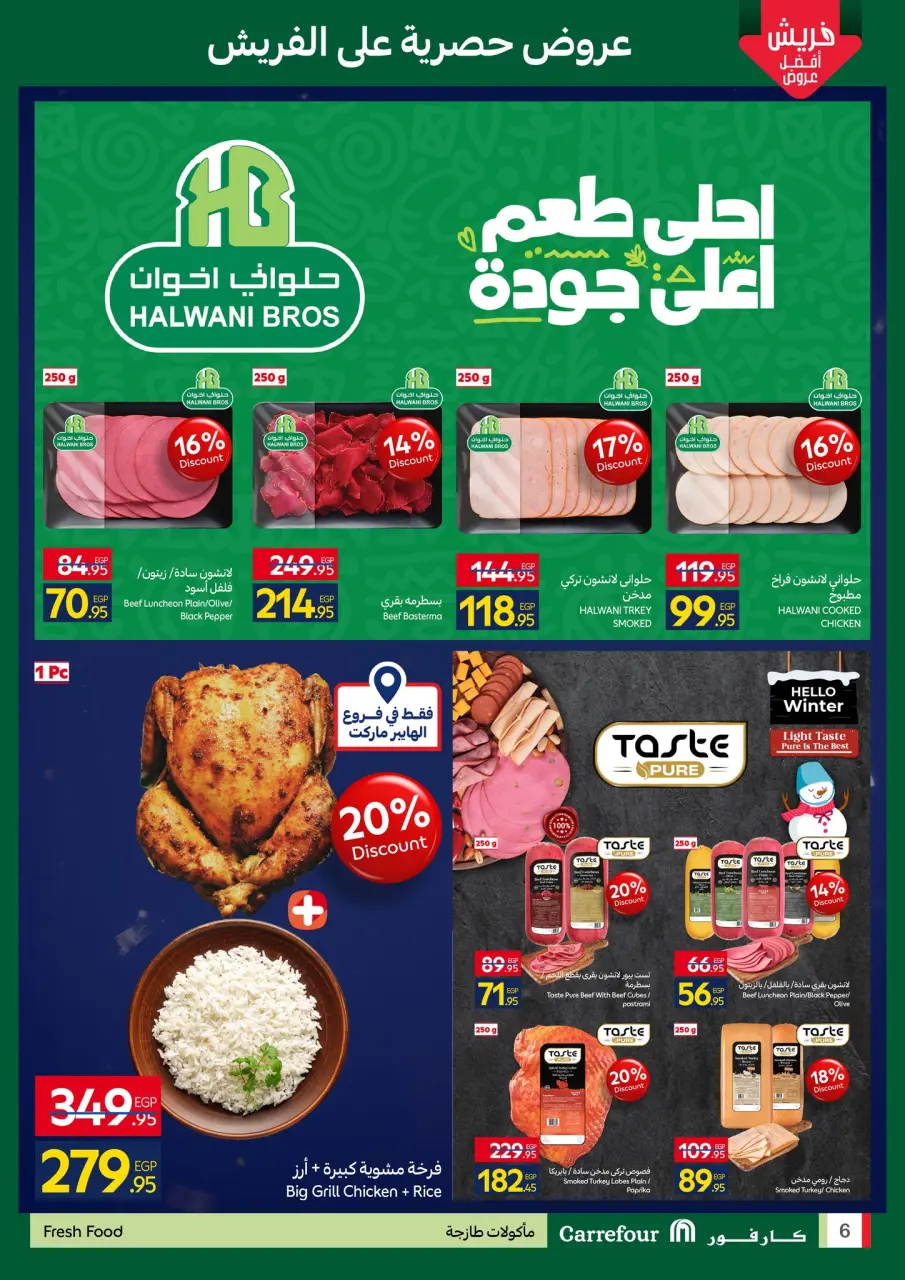 Carrefour Egypt Offers from 22 to 25 January 2026 Fresh deals - Page 6