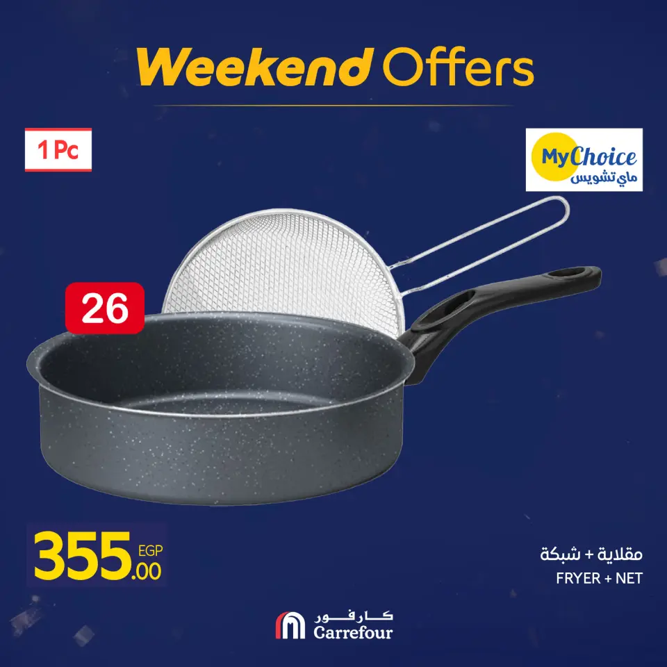 Carrefour Egypt Offers from 22 to 25 January 2026 Weekend Deals - Page 106