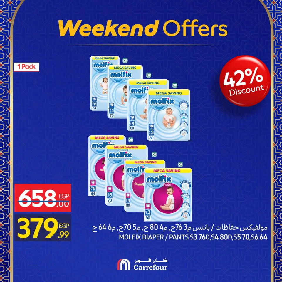 Carrefour Egypt Offers from 22 to 25 January 2026 Weekend Deals - Page 10