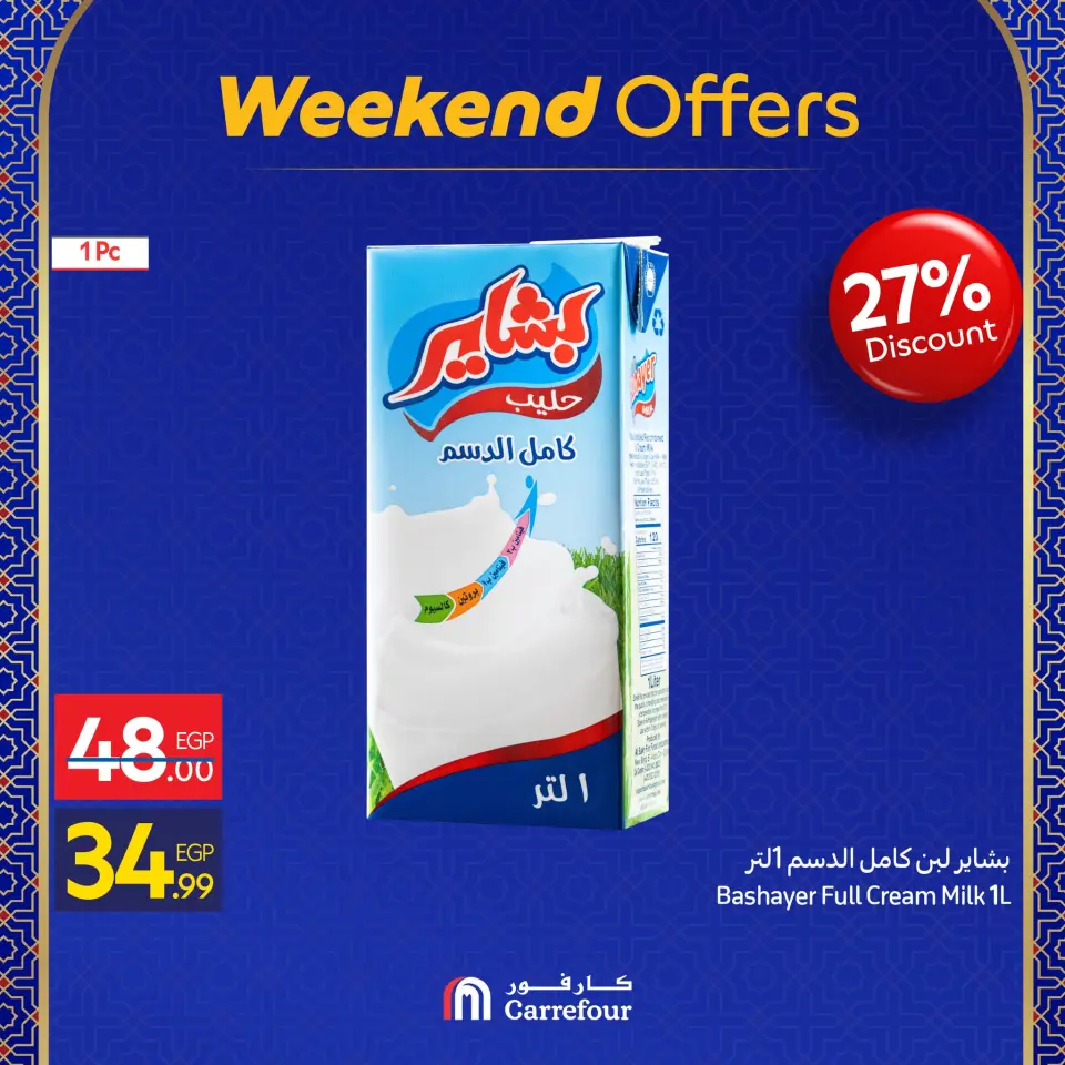 Carrefour Egypt Offers from 22 to 25 January 2026 Weekend Deals - Page 4
