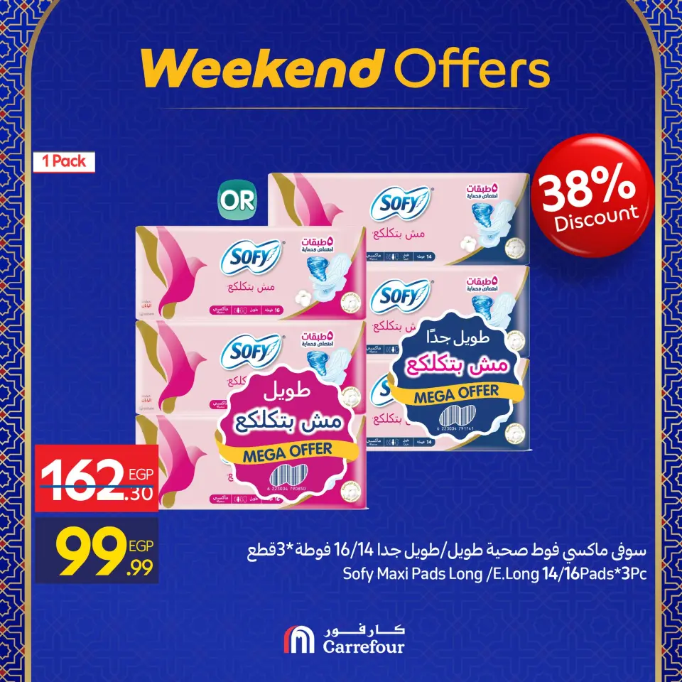 Carrefour Egypt Offers from 22 to 25 January 2026 Weekend Deals - Page 9