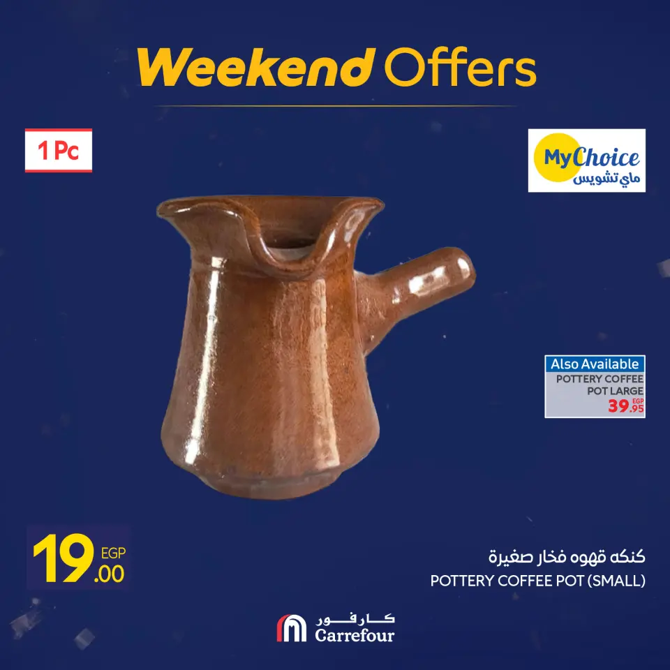 Carrefour Egypt Offers from 22 to 25 January 2026 Weekend Deals - Page 88