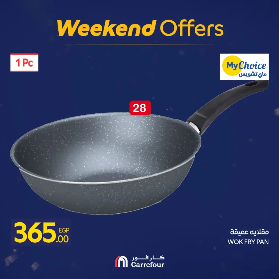 Carrefour Egypt Offers from 22 to 25 January 2026 Weekend Deals - Page 105