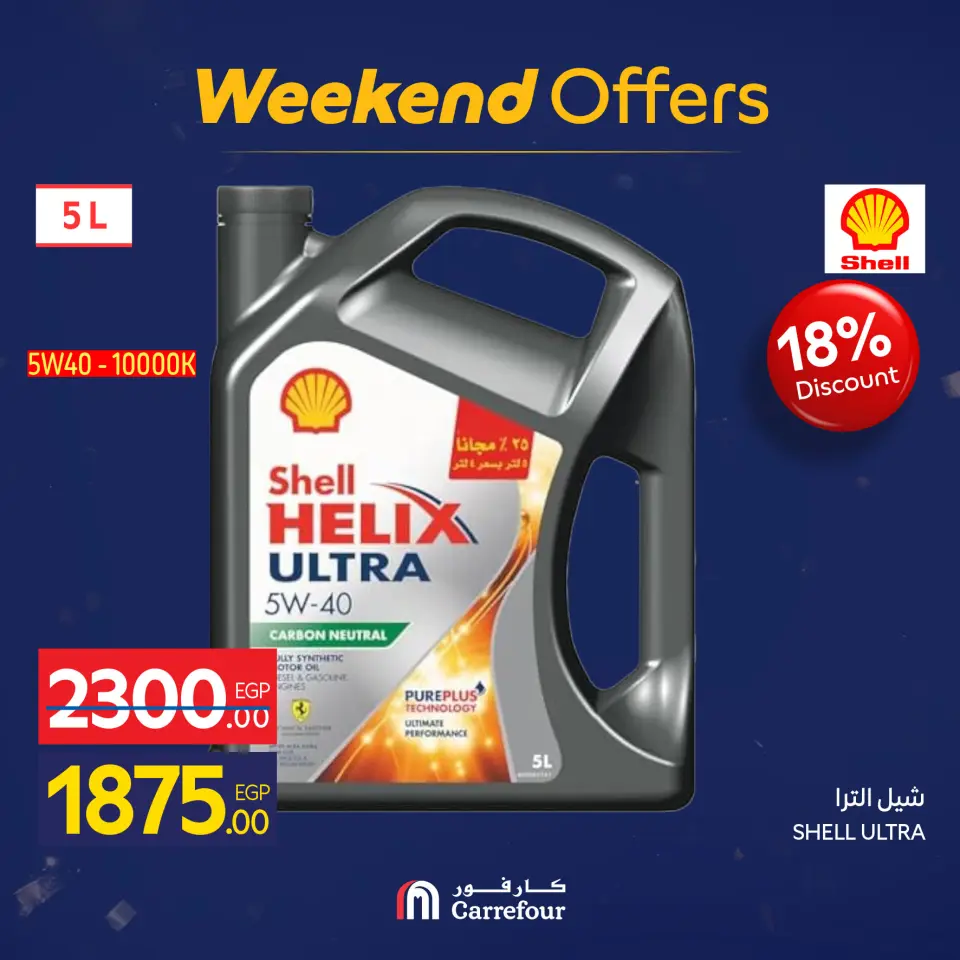 Carrefour Egypt Offers from 22 to 25 January 2026 Weekend Deals - Page 83