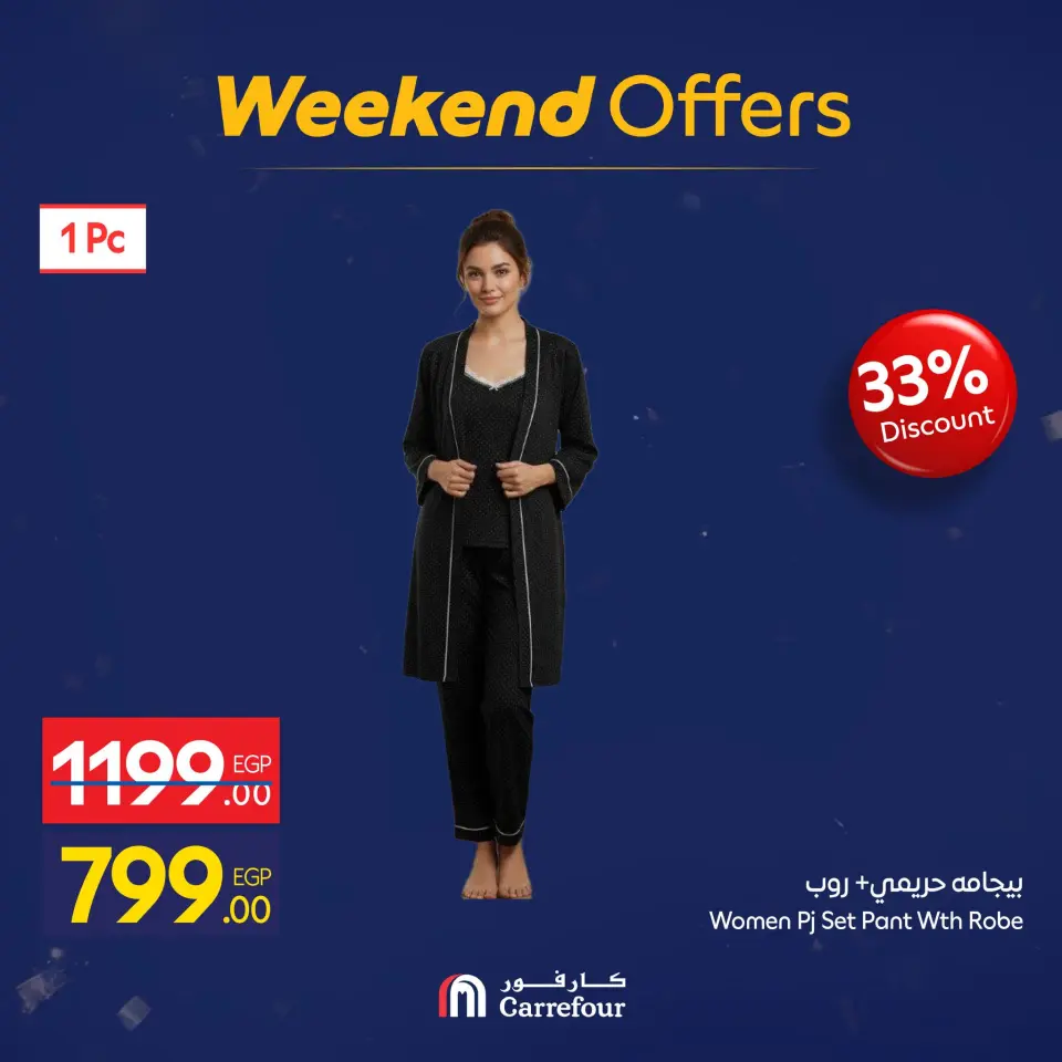 Carrefour Egypt Offers from 22 to 25 January 2026 Weekend Deals - Page 32
