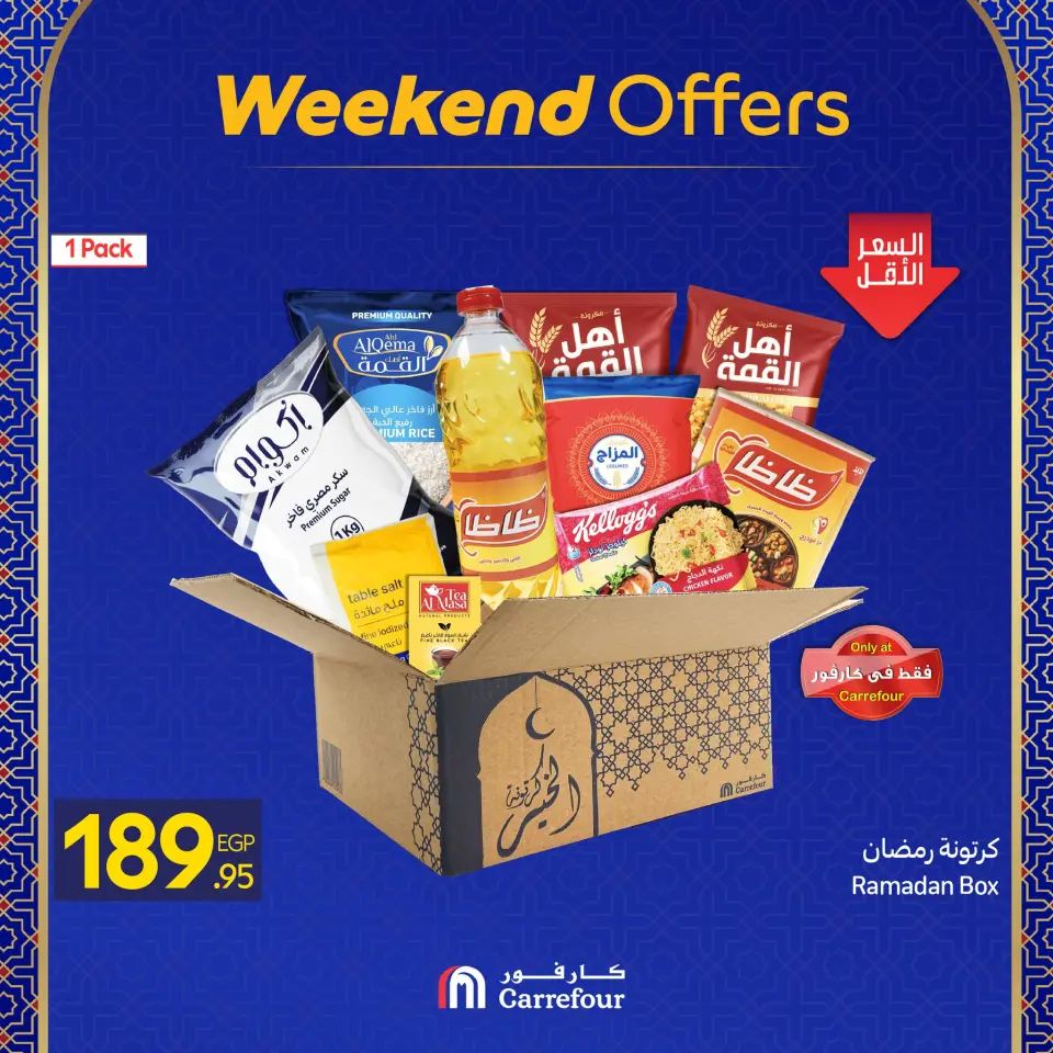 Carrefour Egypt Offers from 22 to 25 January 2026 Weekend Deals - Page 2