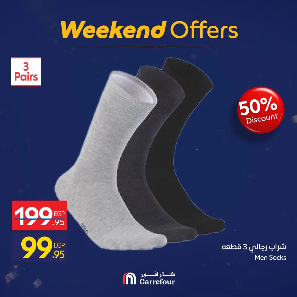 Carrefour Egypt Offers from 22 to 25 January 2026 Weekend Deals - Page 28