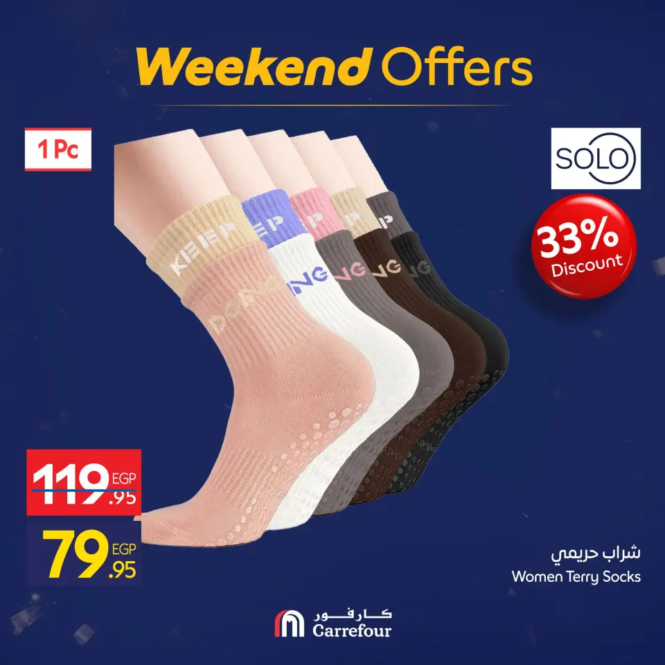 Carrefour Egypt Offers from 22 to 25 January 2026 Weekend Deals - Page 39