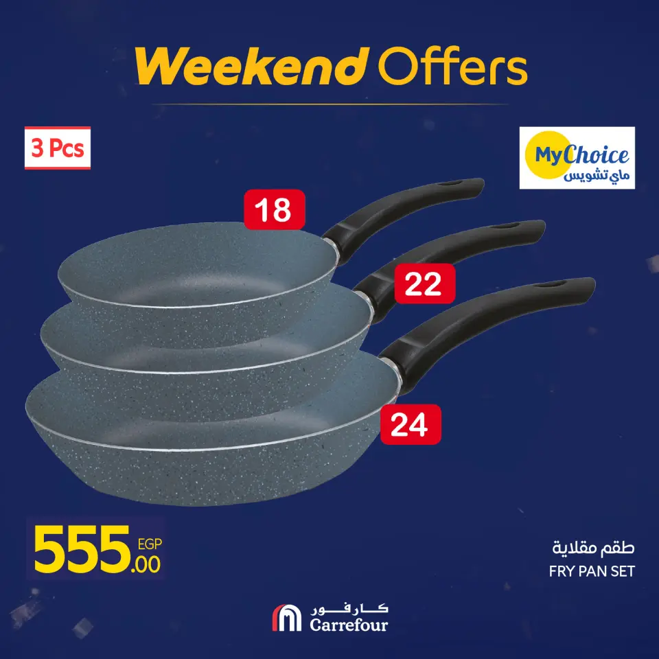 Carrefour Egypt Offers from 22 to 25 January 2026 Weekend Deals - Page 108