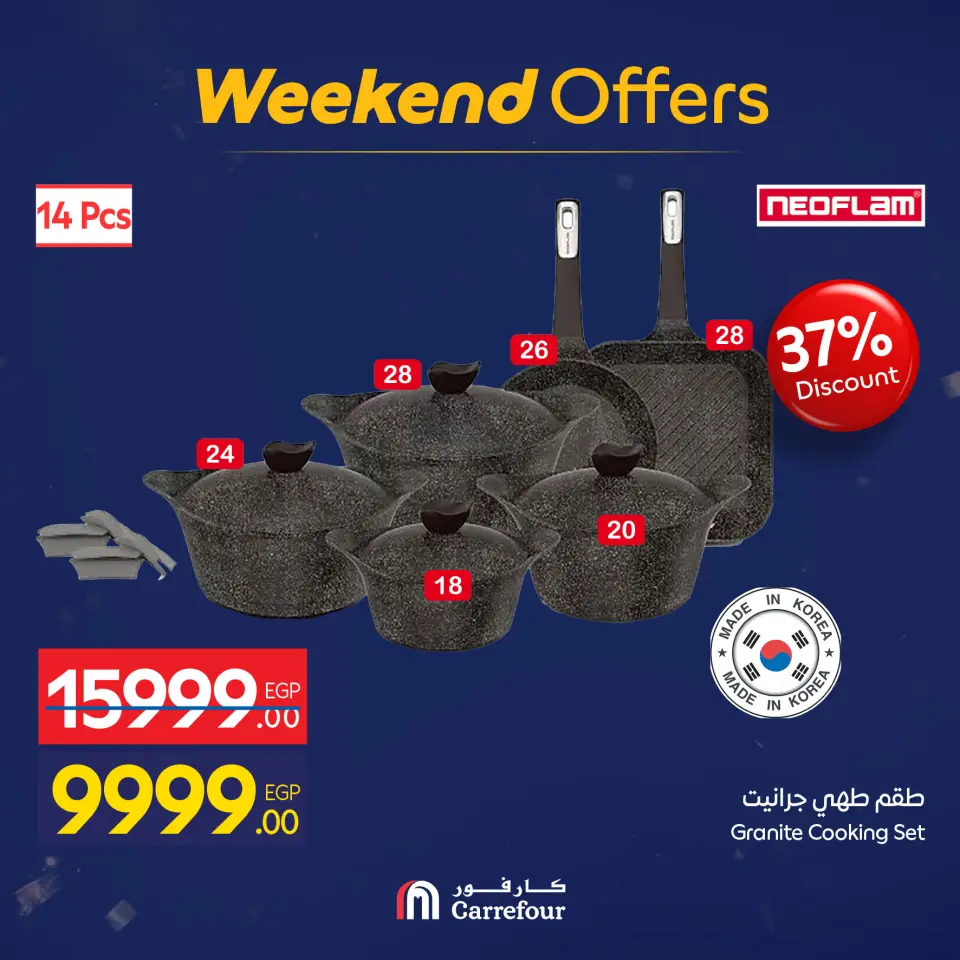 Carrefour Egypt Offers from 22 to 25 January 2026 Weekend Deals - Page 51