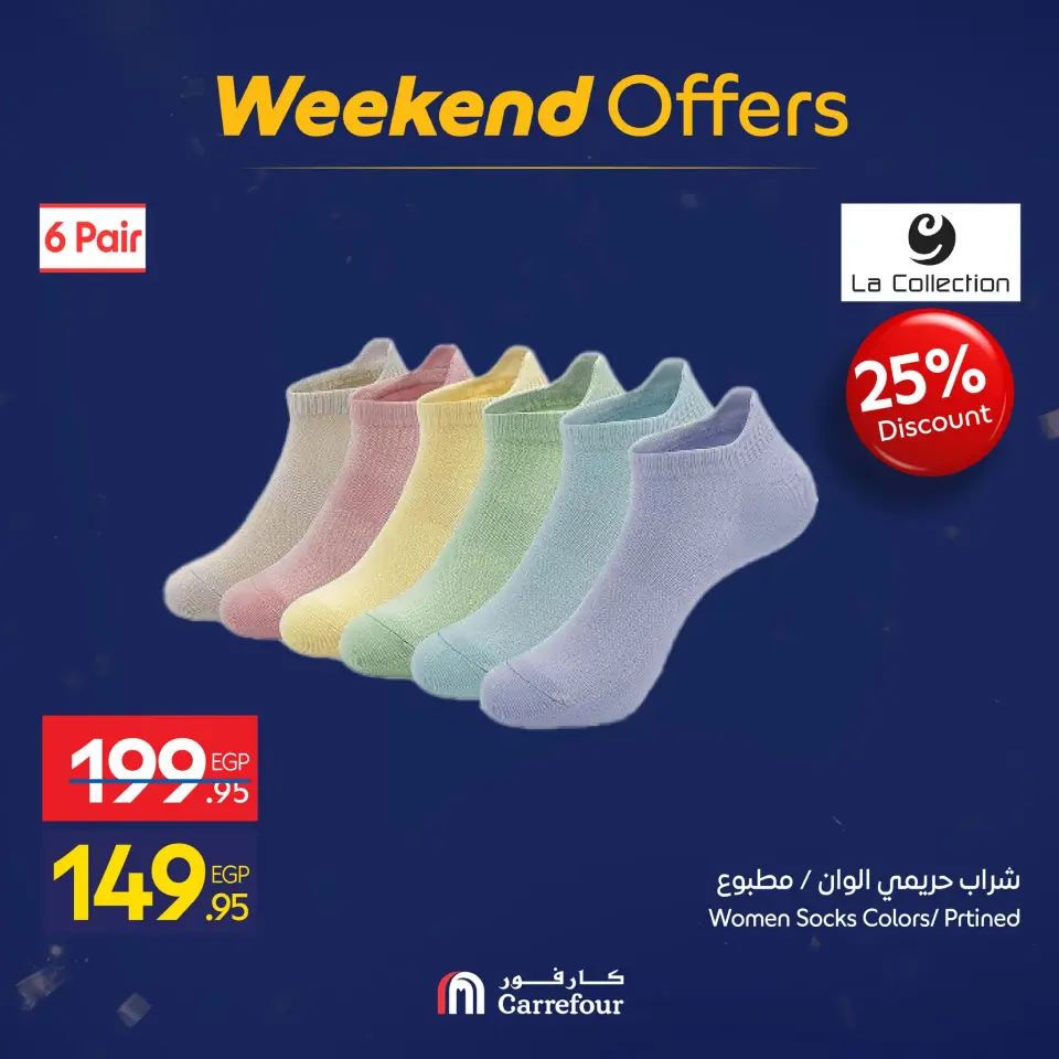 Carrefour Egypt Offers from 22 to 25 January 2026 Weekend Deals - Page 40
