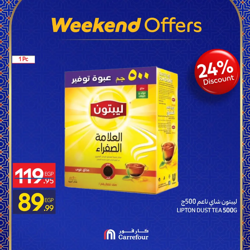Carrefour Egypt Offers from 22 to 25 January 2026 Weekend Deals - Page 8